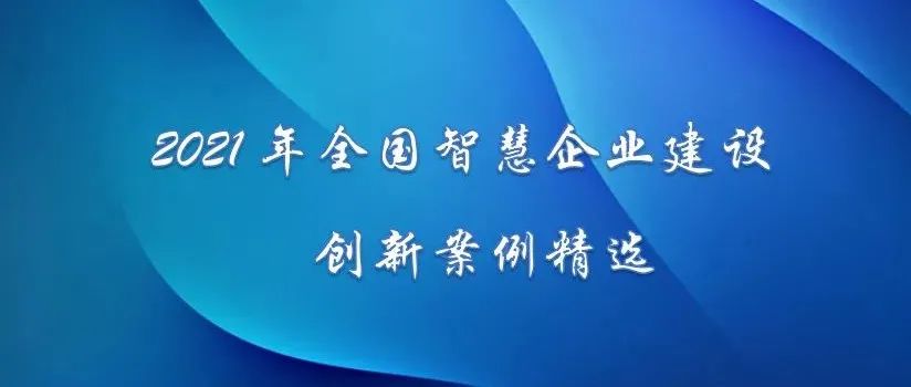 軌道車輛企業(yè)數(shù)字化建設(shè)——天津中車唐車軌道車輛有限公司